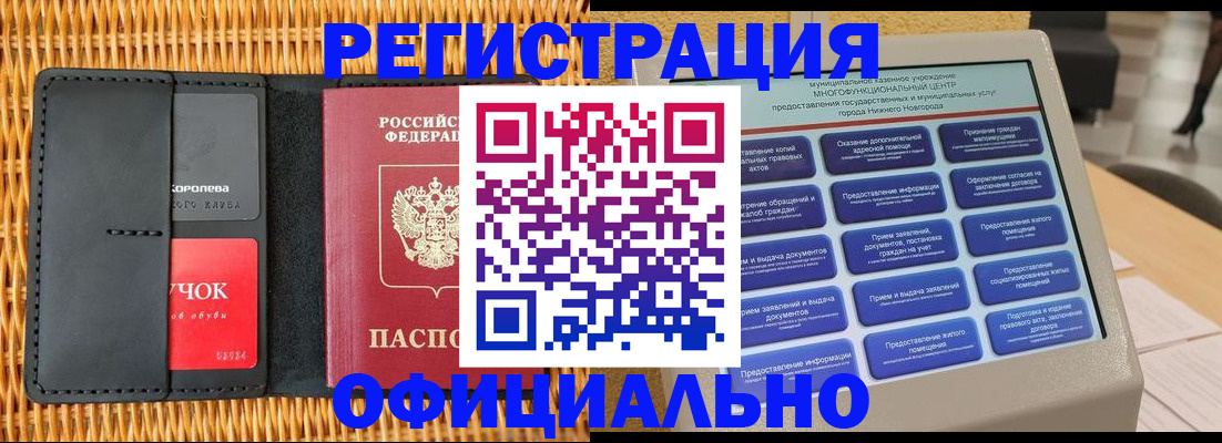 временная регистрация купить в Костомукше