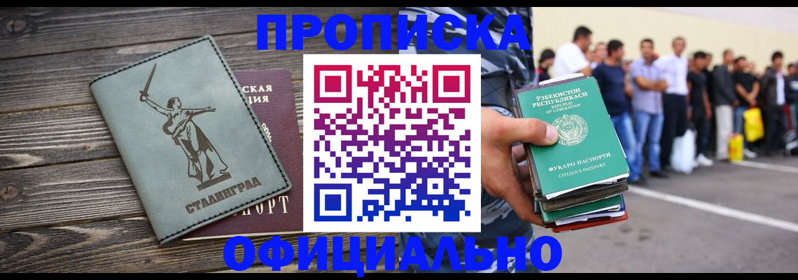 прописка для военкомата в Костомукше